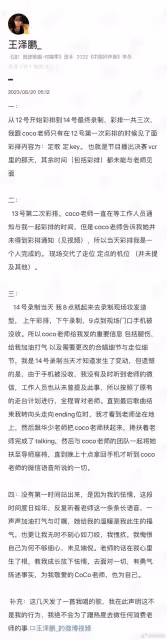 節目黑料頻出,王澤鵬曝李玟指冠軍內定,周菲戈發聲對不起李玟