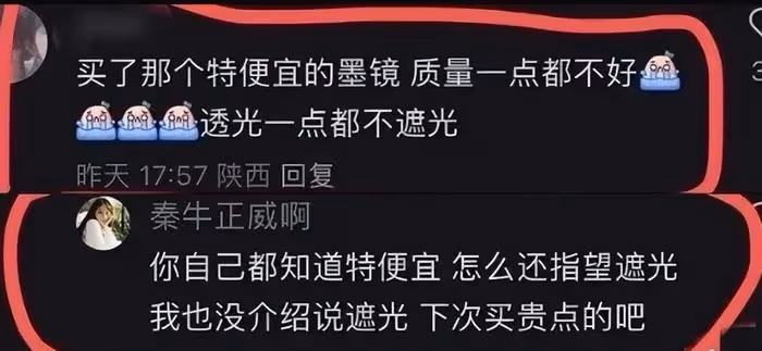 秦牛正威向消費者道歉,配圖賣慘被罵到刪微博,操作太窒息了!