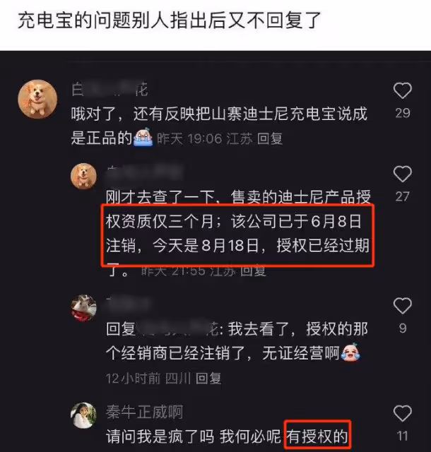 秦牛正威向消費者道歉,配圖賣慘被罵到刪微博,操作太窒息了!