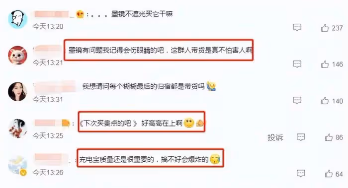 秦牛正威向消費者道歉,配圖賣慘被罵到刪微博,操作太窒息了!