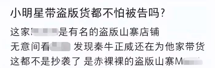 秦牛正威向消費者道歉,配圖賣慘被罵到刪微博,操作太窒息了!