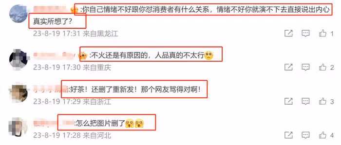 秦牛正威向消費者道歉,配圖賣慘被罵到刪微博,操作太窒息了!