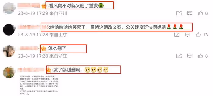 秦牛正威向消費者道歉,配圖賣慘被罵到刪微博,操作太窒息了!