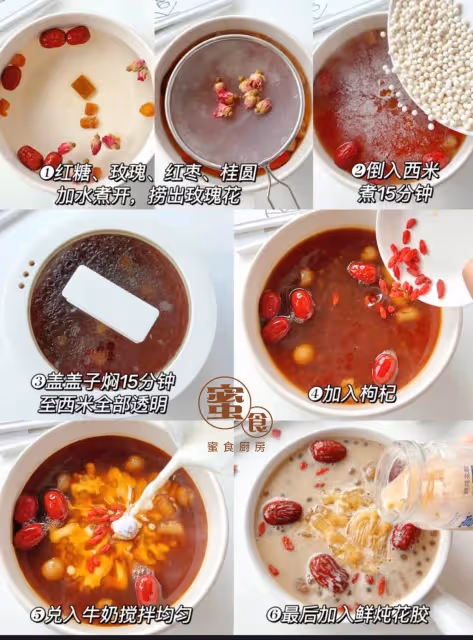女生必備💕養生糖水‼️🌷玫瑰花膠西米露🌷常喝小臉紅潤潤🥰