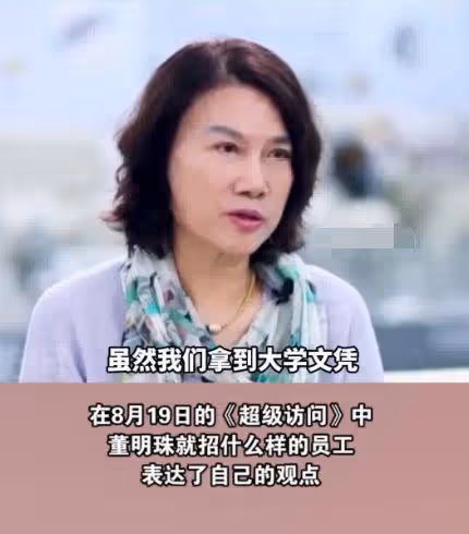 董明珠言論惹爭議,格力不招只想要多少工資的員工,遭到網友吐槽