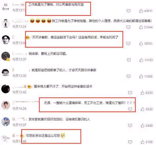 董明珠言論惹爭議,格力不招只想要多少工資的員工,遭到網友吐槽