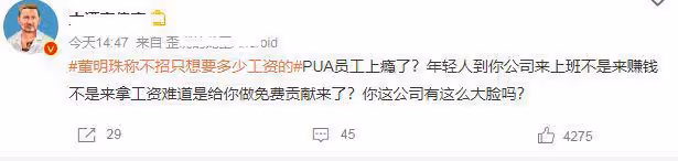 董明珠言論惹爭議,格力不招只想要多少工資的員工,遭到網友吐槽