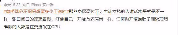 董明珠言論惹爭議,格力不招只想要多少工資的員工,遭到網友吐槽