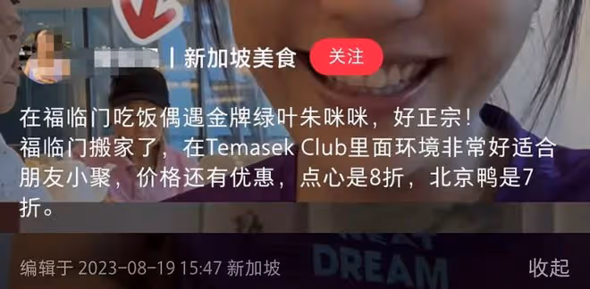 68歲老戲骨移居新加坡,高級餐廳被偶遇變化大,住千萬別墅很愜意