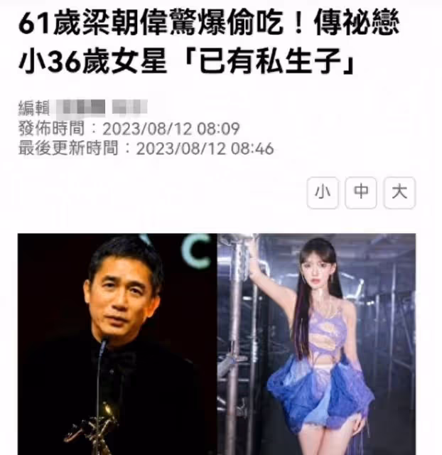 25歲女星穿泳衣秀火辣身材!凹凸有致曲線完美,否認為梁朝偉生子