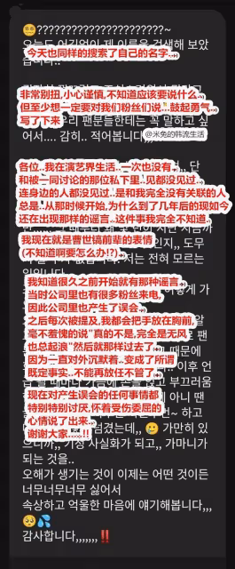 一個戀愛傳聞波及無辜女愛豆，本人親自回應了！