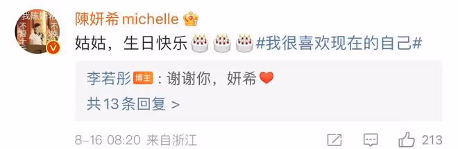李若彤轉行當歌手,發單曲獲眾多明星支持,長居內地未婚生活瀟灑