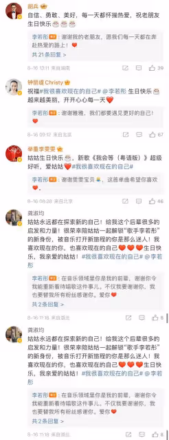 李若彤轉行當歌手,發單曲獲眾多明星支持,長居內地未婚生活瀟灑
