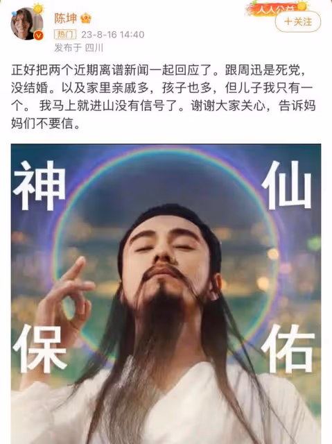 曝陳坤又秘密生倆兒子,攜一家六口開心出行,本人火速回應引熱議