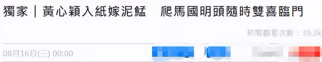 曝黃心穎秘密登記結婚!與大14歲鼓手交往1年疑懷孕,搶先馬國明
