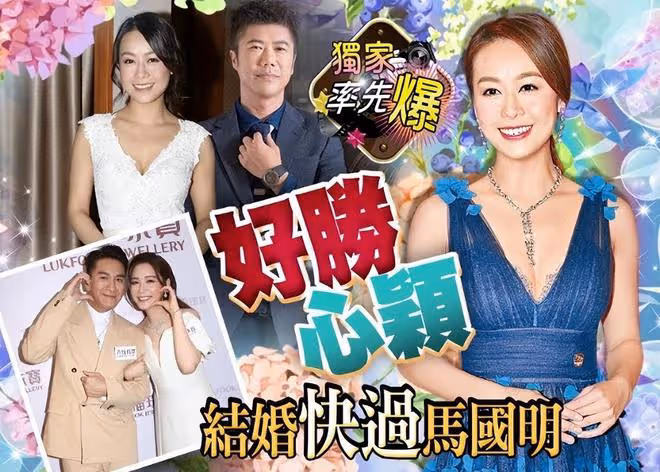 曝黃心穎秘密登記結婚!與大14歲鼓手交往1年疑懷孕,搶先馬國明