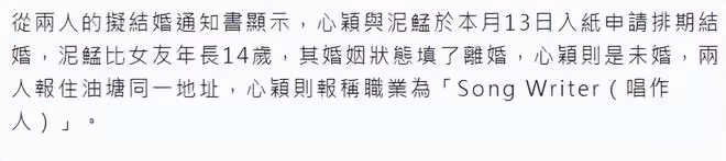 曝黃心穎秘密登記結婚!與大14歲鼓手交往1年疑懷孕,搶先馬國明