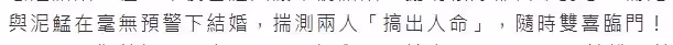 曝黃心穎秘密登記結婚!與大14歲鼓手交往1年疑懷孕,搶先馬國明