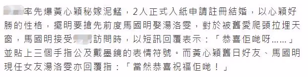 曝黃心穎秘密登記結婚!與大14歲鼓手交往1年疑懷孕,搶先馬國明