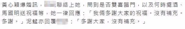 曝黃心穎秘密登記結婚!與大14歲鼓手交往1年疑懷孕,搶先馬國明