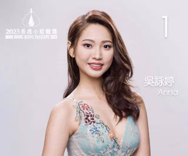2023香港小姐晚裝定妝照出爐,服裝五顏六色,遭吐槽太醜太廉價