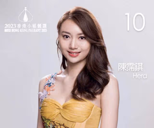 2023香港小姐晚裝定妝照出爐,服裝五顏六色,遭吐槽太醜太廉價