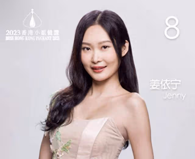 2023香港小姐晚裝定妝照出爐,服裝五顏六色,遭吐槽太醜太廉價