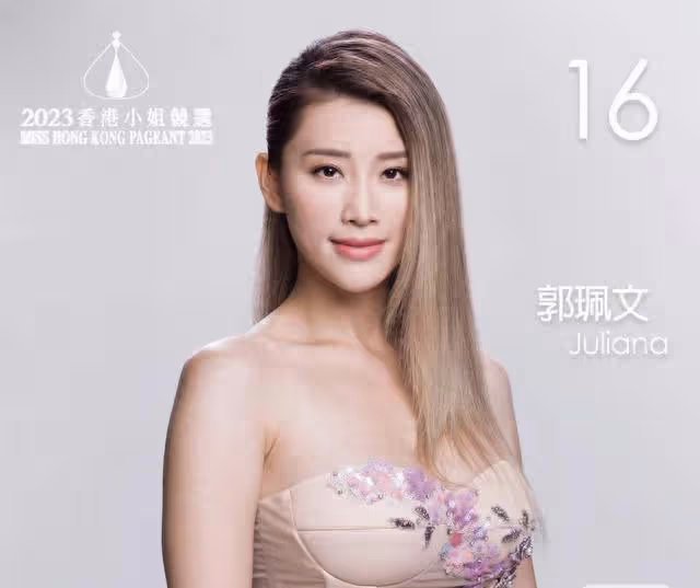 2023香港小姐晚裝定妝照出爐,服裝五顏六色,遭吐槽太醜太廉價