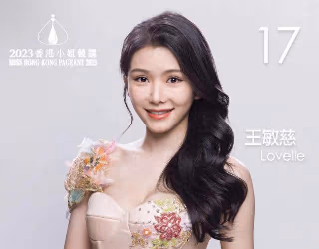 2023香港小姐晚裝定妝照出爐,服裝五顏六色,遭吐槽太醜太廉價