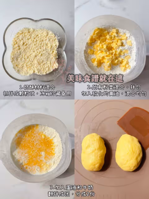 外酥里軟‼️巨好吃,星巴克同款紅豆司康
