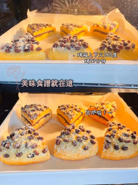 外酥里軟‼️巨好吃,星巴克同款紅豆司康