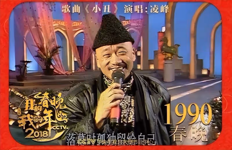 凌峰時隔十年重回北京,微笑揮手感慨良多,與嫩妻賀順順已無聯繫