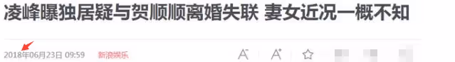 凌峰時隔十年重回北京,微笑揮手感慨良多,與嫩妻賀順順已無聯繫