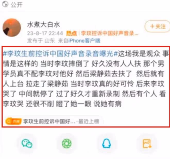 《好聲音》現場人員：李玟被罵有病，學員故意不扶，摔倒畫面曝光