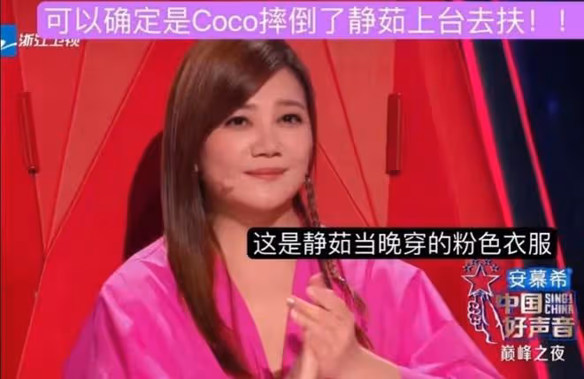 《好聲音》現場人員:李玟被罵有病,學員故意不扶,摔倒畫面曝光