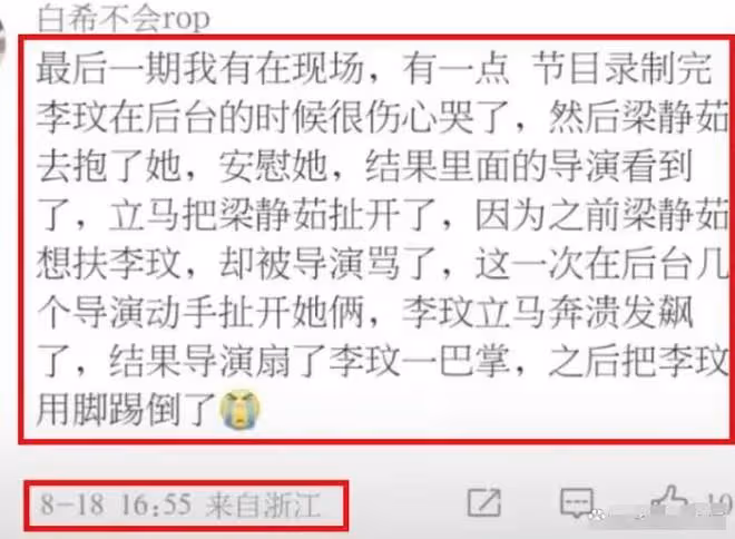 《好聲音》現場人員:李玟被罵有病,學員故意不扶,摔倒畫面曝光