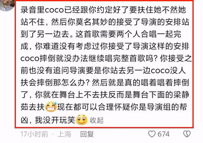 《好聲音》現場人員:李玟被罵有病,學員故意不扶,摔倒畫面曝光