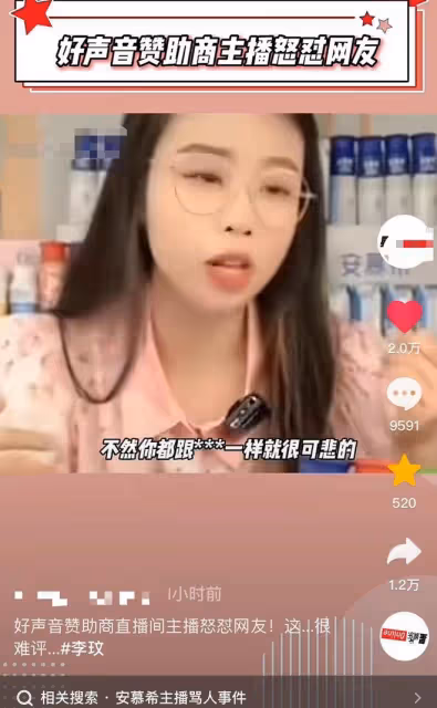 好聲音贊助商怒罵為李玟發聲者!嘲諷觀眾是腦殘是狗,粗鄙惹眾怒