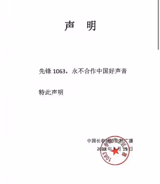 好聲音贊助商怒罵為李玟發聲者!嘲諷觀眾是腦殘是狗,粗鄙惹眾怒