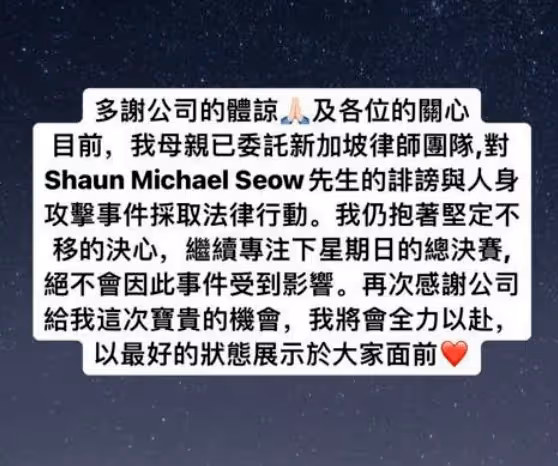 港姐佳麗被前男友爆黑歷史!舊照遭公開差距太大!怒發聲明:繼續參選