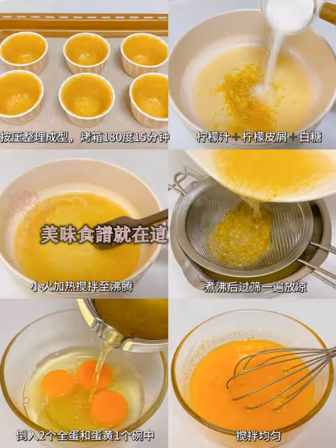 酸酸甜甜的法式檸檬撻,真的巨巨巨好吃
