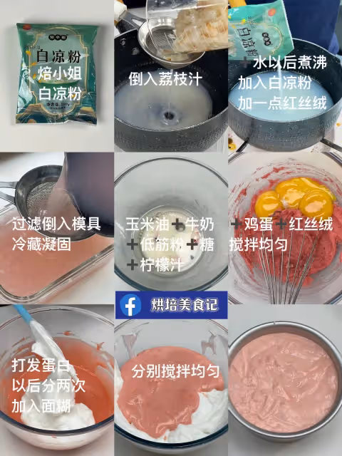 🥀在家diy荔枝玫瑰戚風蛋糕，高顏值下午茶