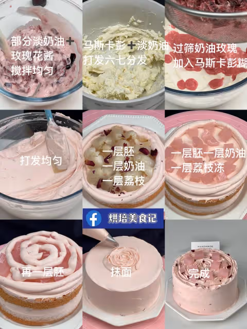 🥀在家diy荔枝玫瑰戚風蛋糕，高顏值下午茶