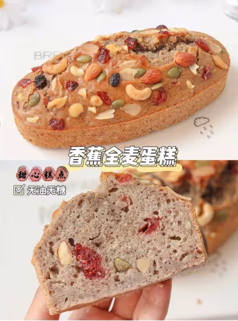 無油無糖❗️免打發香蕉全麥蛋糕❗️低卡飽腹❗️