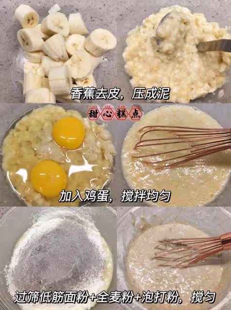 無油無糖❗️免打發香蕉全麥蛋糕❗️低卡飽腹❗️