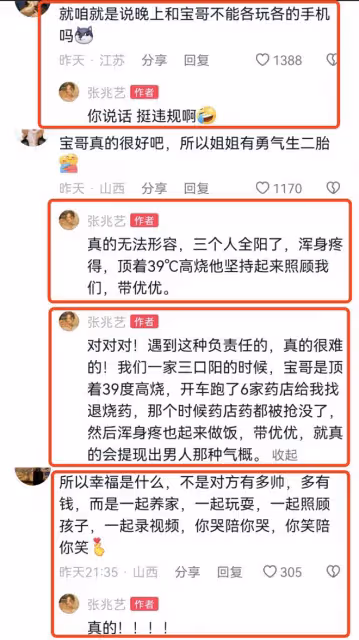 28歲《快樂星球》冰檸檬官宣懷二胎,老公拿到驗孕棒以為她又陽了