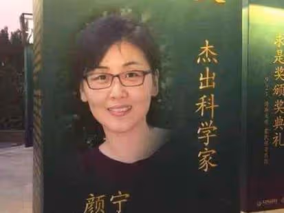清華留不住的天才女教授顏寧,出走美國後又爆新情況