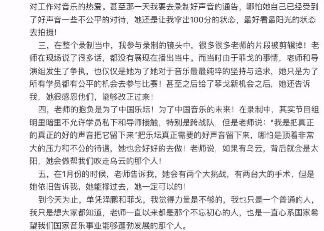 8月21日，梁靜茹學員楊燦，第三個站出來為李玟發聲，信息量巨大