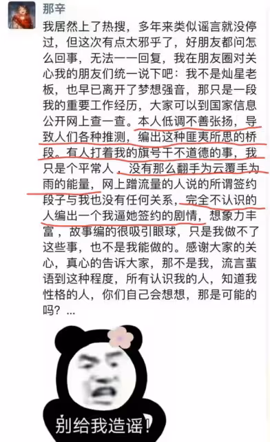 那英姐姐坐不住了！迫不及待的發文回應，雙方各執一詞信息量巨大