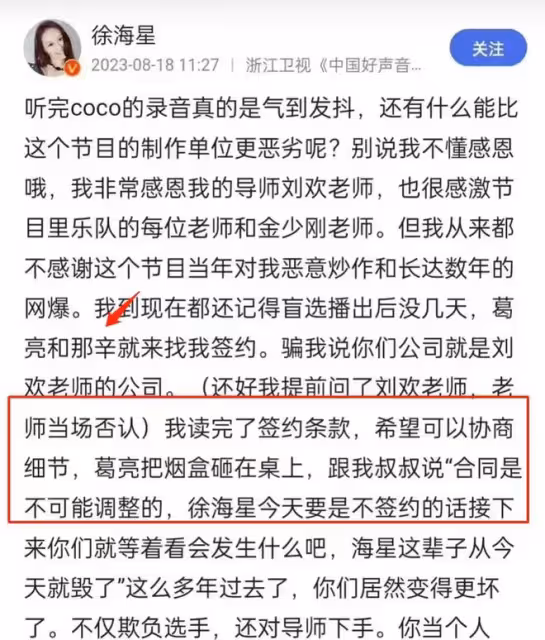 那英姐姐坐不住了！迫不及待的發文回應，雙方各執一詞信息量巨大
